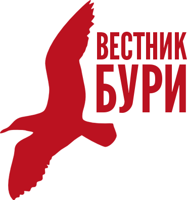 Вестник Бури